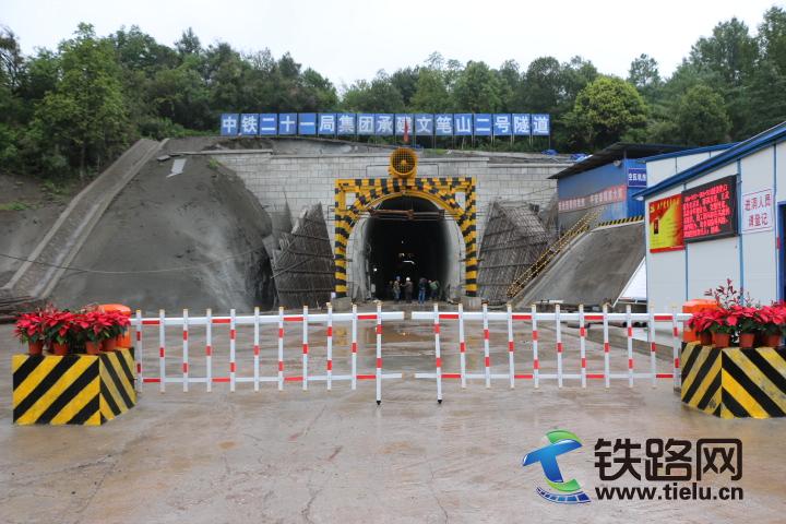 被评为“标准化文明洞口”的文笔山二号隧道.JPG