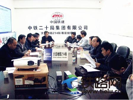 召开检查情况通报会.jpg