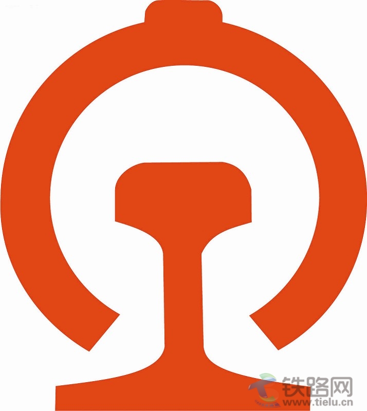 路徽新中国铁路的重要标志