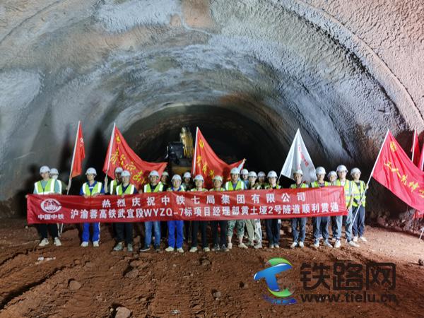 黄土垭2号隧道贯通图片.jpg