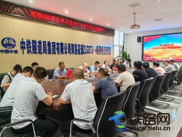 郑洛项目学习三中全会.jpg