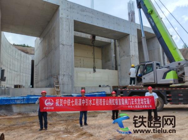 全国在建最大单体“倒虹吸”引水工程首扇闸门正式启动安装.jpg